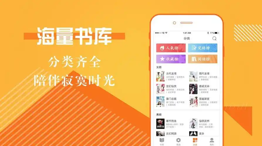 书籍阅读软件合集