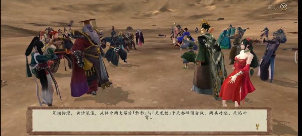 侠客风云传前传手机版