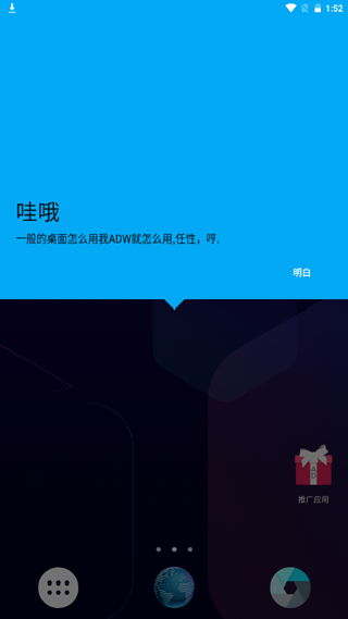 ADW桌面旧版本