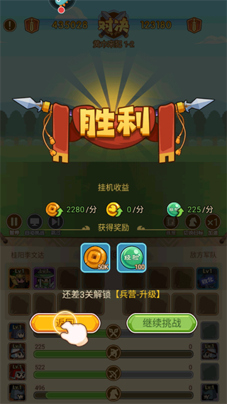 步战三国