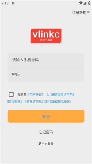 微联云智能