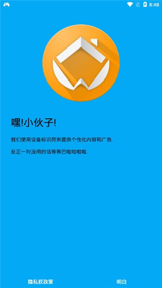 ADW桌面旧版本