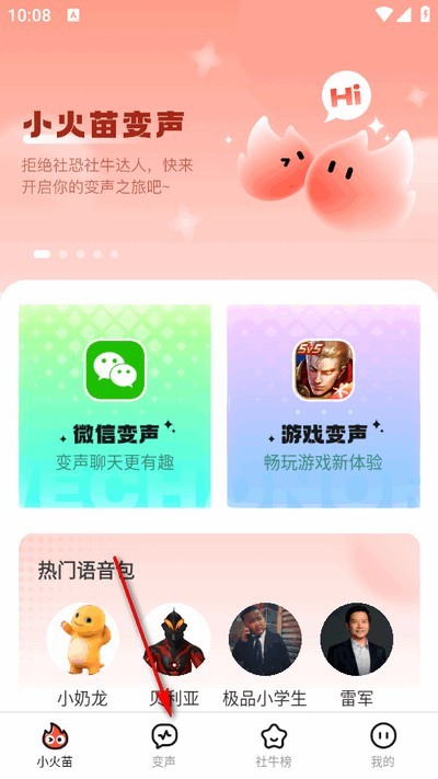 小火苗