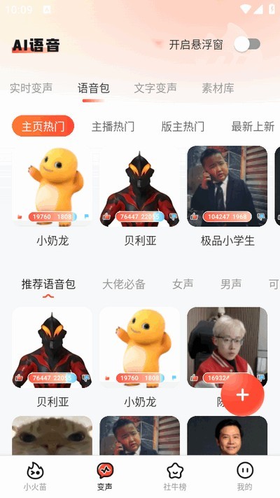 小火苗