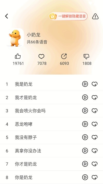 小火苗