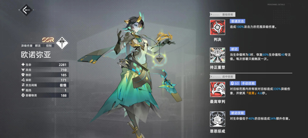 异尘达米拉单机版