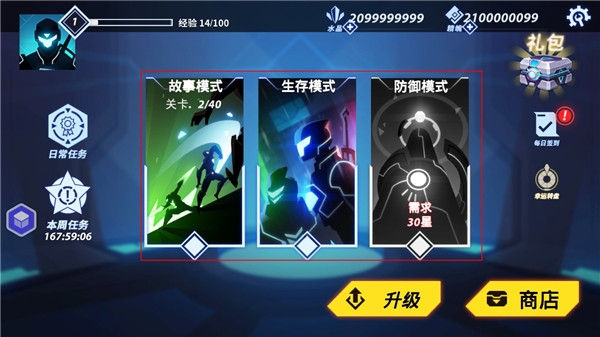 火柴人格斗家无敌版
