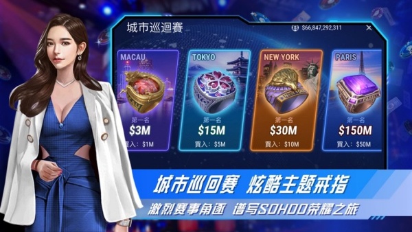 Sohoopoker竞技联盟安卓版