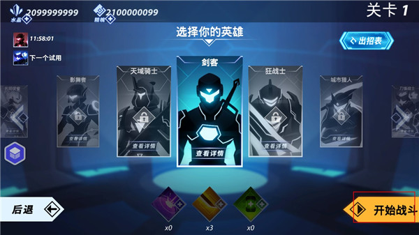 火柴人格斗家无敌版