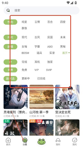 蛙趣FM免费听