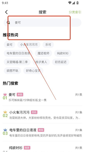 蛙趣FM免费听