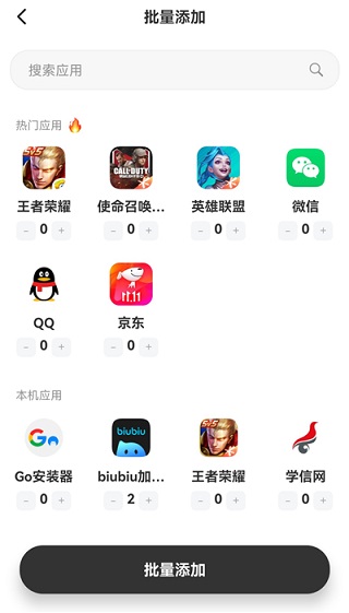 悟空多开分身