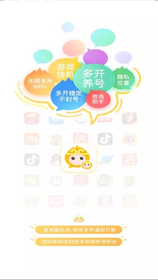 悟空多开分身