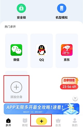 悟空多开分身