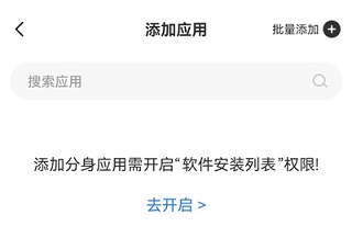 悟空多开分身