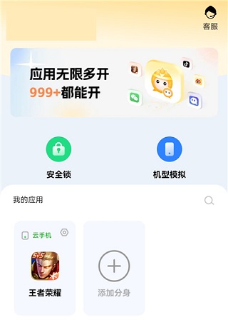 悟空多开分身