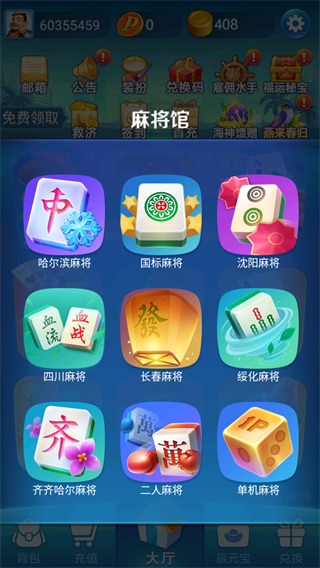 知否棋盘过去版本
