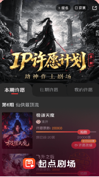 起点剧场