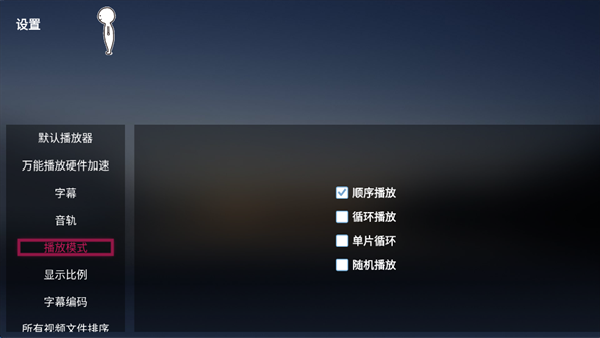 RMVB播放器TV版