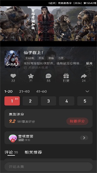 起点剧场