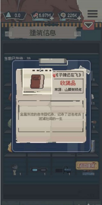 丧尸派对免广告版