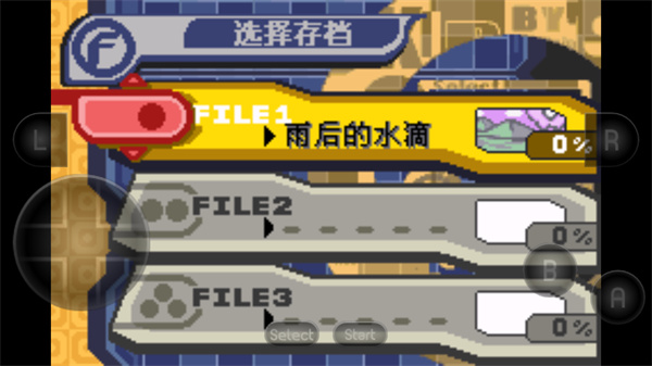 星之卡比梦之泉无敌版