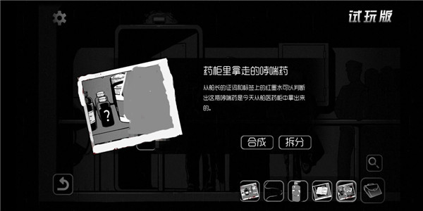 奇异侦探2