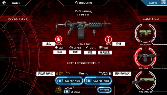 僵尸突击队4汉化版