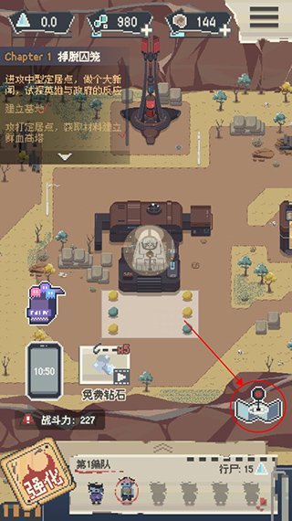丧尸派对免广告版
