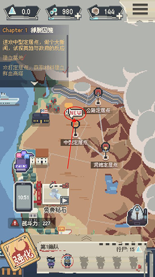 丧尸派对免广告版