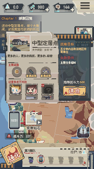丧尸派对免广告版