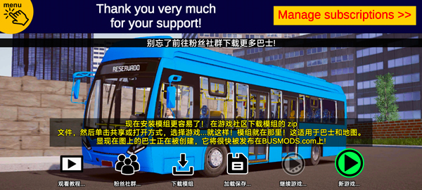 宇通客车模拟器2020
