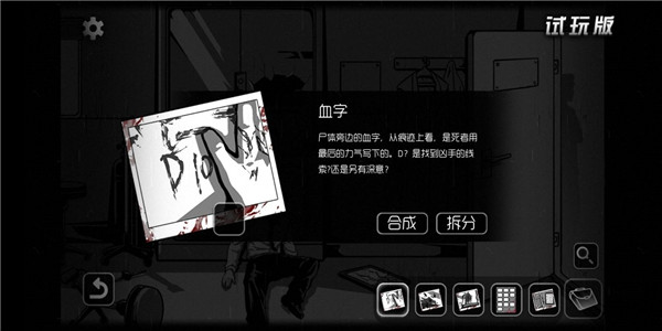 奇异侦探2