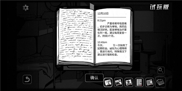 奇异侦探2