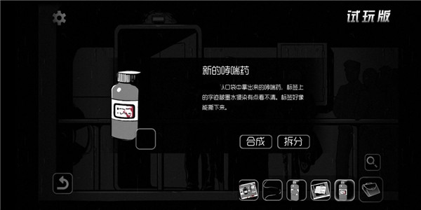奇异侦探2