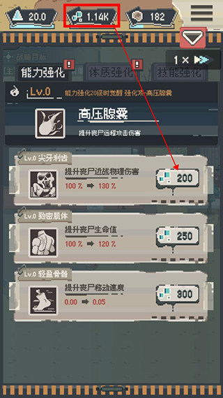 丧尸派对免广告版