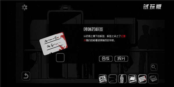 奇异侦探2