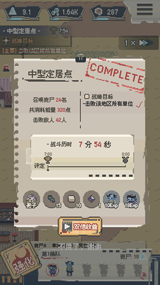 丧尸派对免广告版
