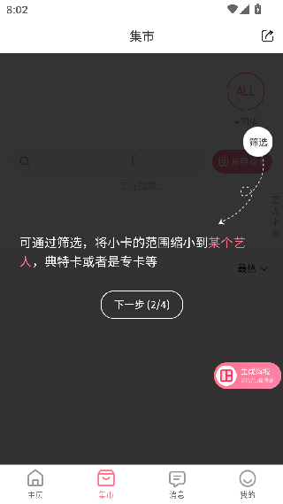 珊瑚集市