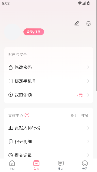 珊瑚集市