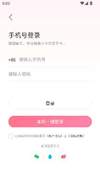 珊瑚集市