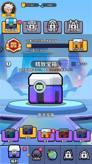 防线出击