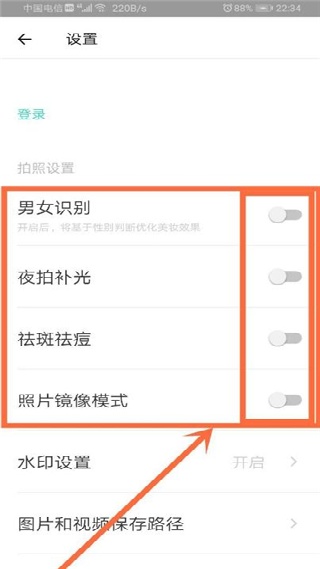激萌相机最新版