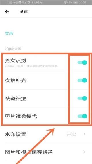 激萌相机最新版