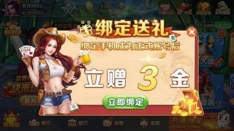 百灵拼三张online官方版