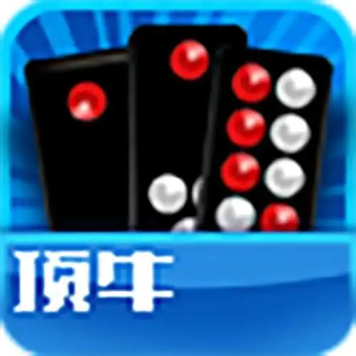 顶牛游戏官方版