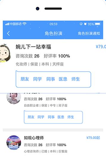 赛客倾诉