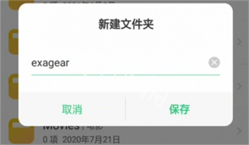 Exagear ed302安卓直装版