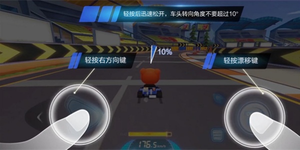 跑跑卡丁车2单机版