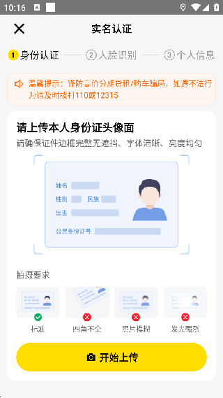 美团众包骑手